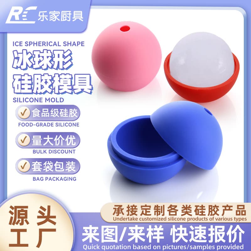 Ice Ball Mold Food-Grade Silicone Sphere Ice Cube Tray Household Large Round Ice Ball Maker