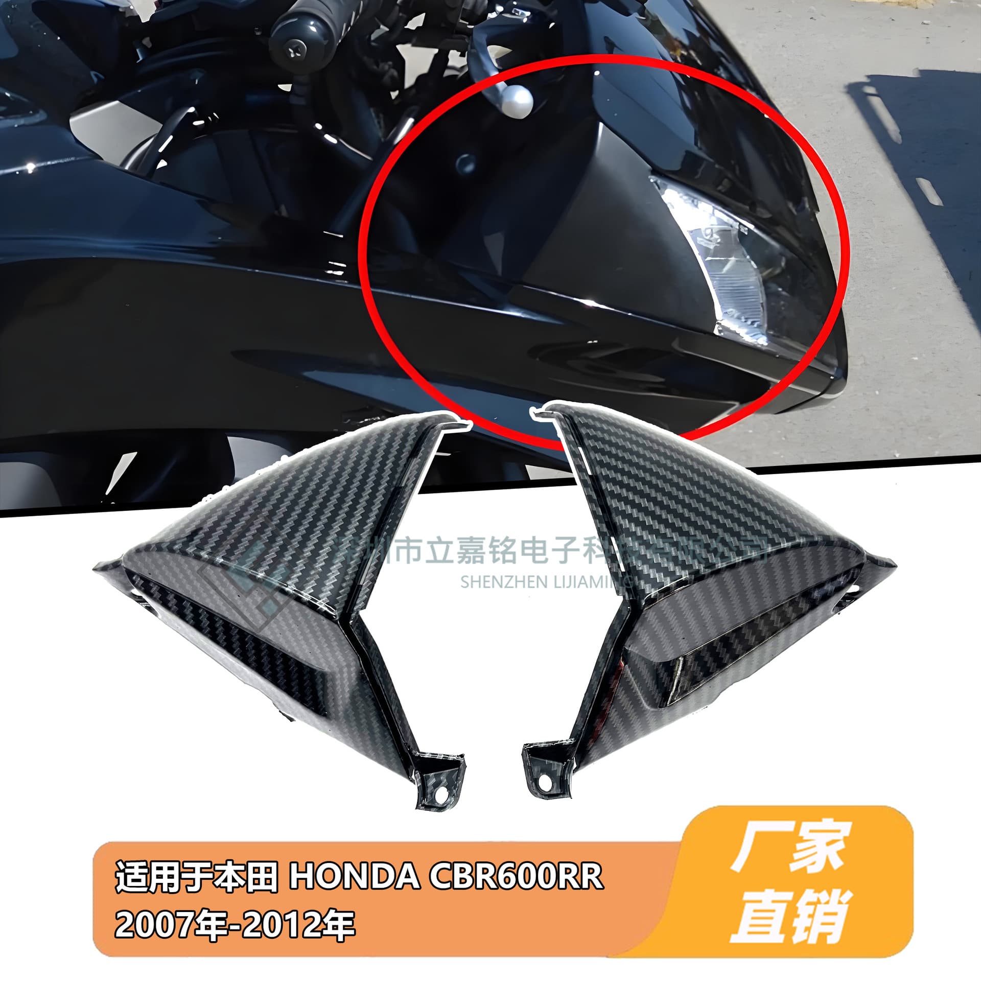 For Honda CBR600RR 2007-2012 Headlight Side Cover Headlight Fairing