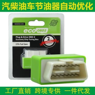 Gasoline Car Fuel Saver Auto Optimize ECU Fuel Economy Device Plug and Drive ECO OBD2