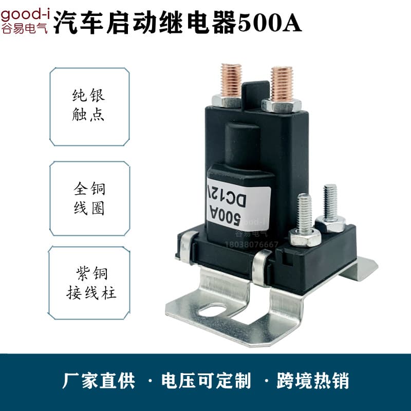 3916302 Terminal Type Automotive Starter Relay 500A 12V/24VDC Forklift Lifter High-Current