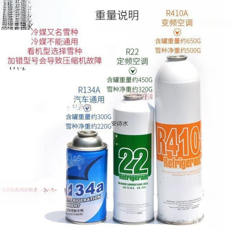 22 refrigerant household air conditioner fluoride tool set car air conditioner plus refrigerant air conditioner Freon refrigerant table