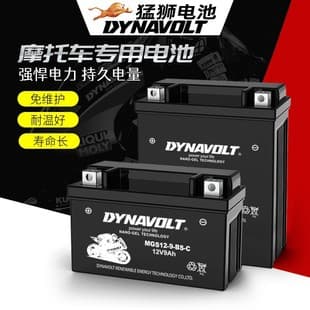 Mengshi Motorcycle Battery 12V 7A 9A Maintenance-Free Dry Battery for Scooter 125, Compatible with BMW Benelli Lithium