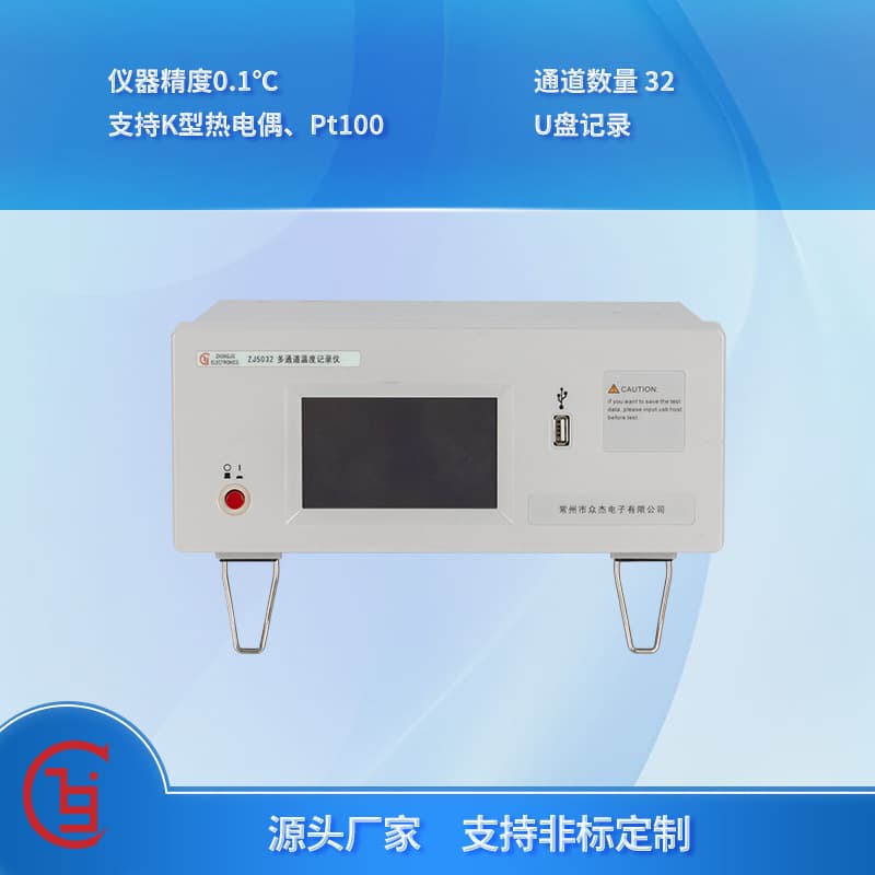 ZJ5008 Series Multi-Channel Temperature Tester/Recorder: 1-32 Channel Temperature Data Curve Recording and Query