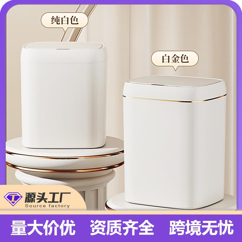 Wholesale of French Minimalist Style Smart Sensor Trash Cans with High Efficiency and Long Battery Life for Living Rooms