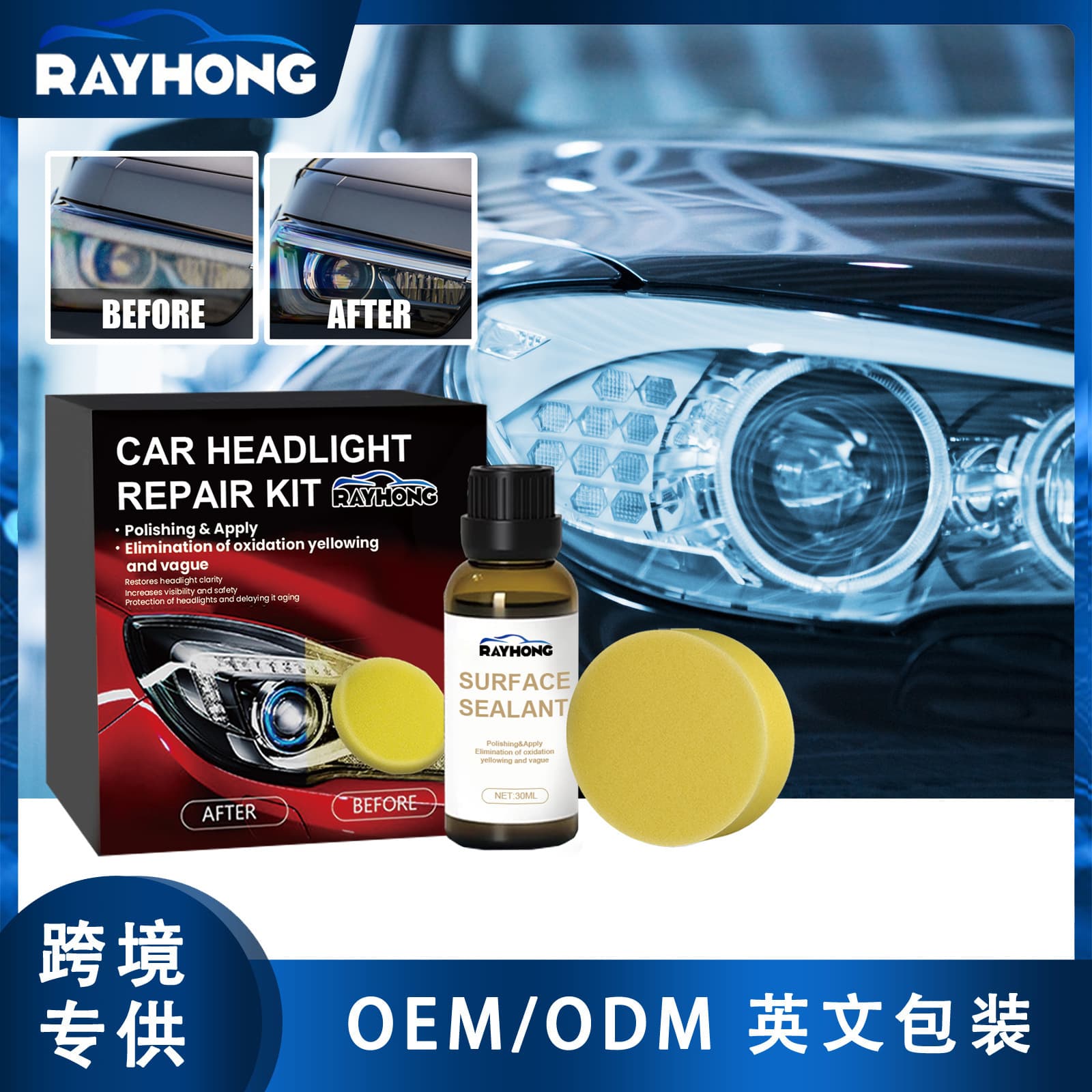 Rayhong headlight repair kit, scratch and stain polishing, car headlight shade refurbishment and brightening care solution