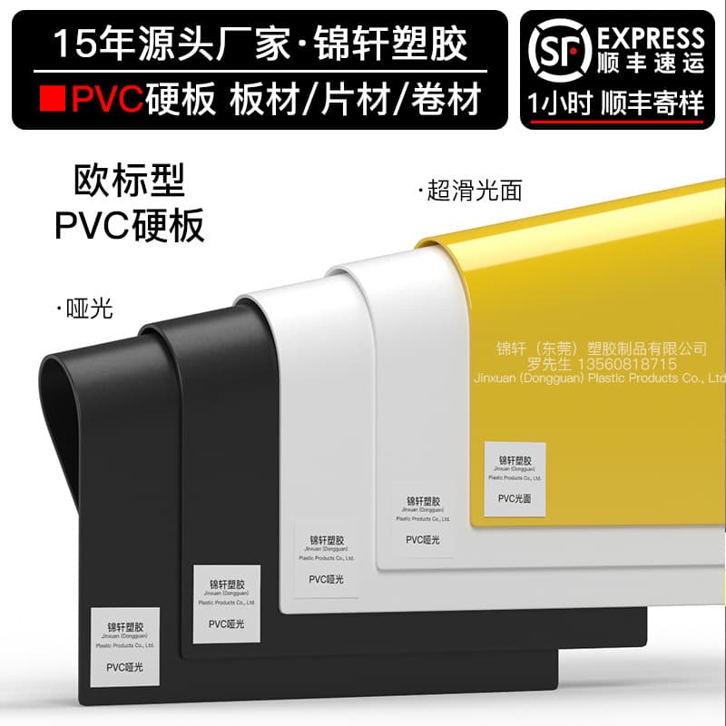 PVC Sheet Rigid Board Black Transparent Desktop Plastic Sheet Mat Soft Glass PVC Foam Board Whole Sheet PVC Foam Board
