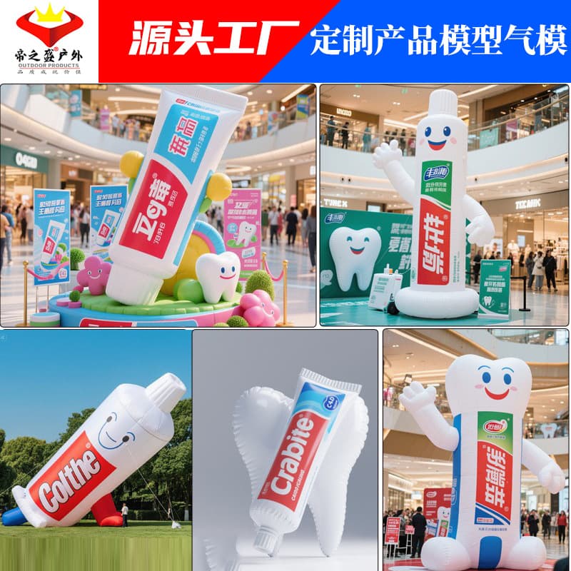 Large PVC Outdoor Inflatable Toothpaste Model Product Simulation Cartoon Inflatable Model Decorative Display Event Inflatable