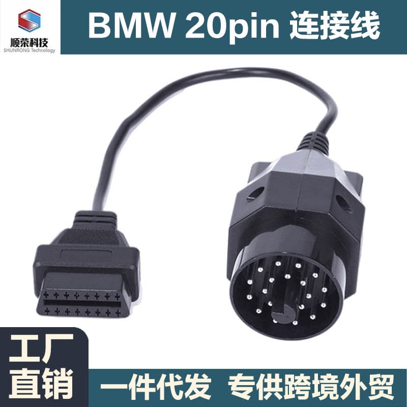 BMW 20pin to 16Pin Connect Cable BMW 20pin Connect Cable Car Diagnosis