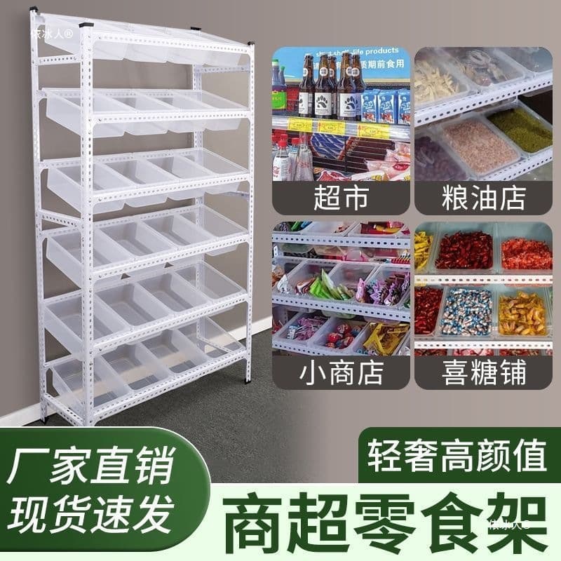 Supermarket multi-layer bulk rack snack shelf small food display rack convenient single-sided small department store candy cabinet storage rack