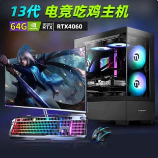 Desktop PC Tower RTX 5060 Dedicated Graphics eSports Gaming Office Home LOL PUBG Live Streaming Complete Computer