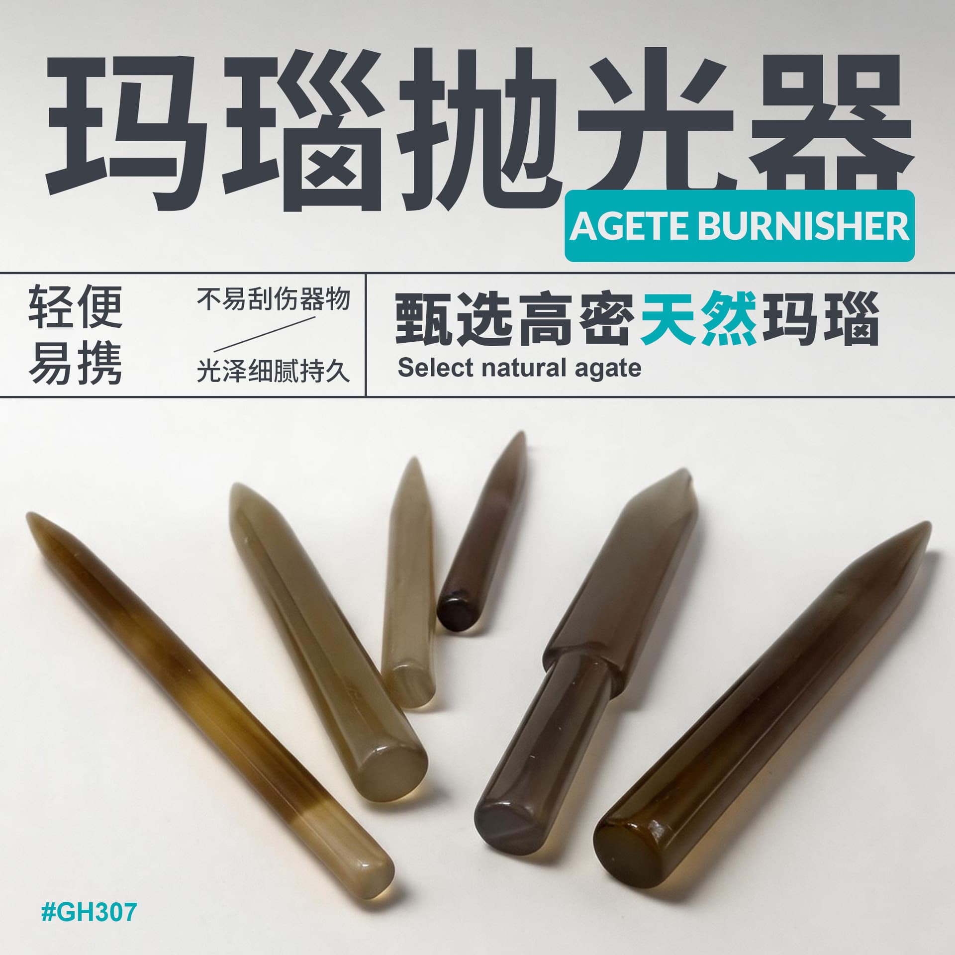 Round full agate knife gold, silver and copper jewelry polisher Wenwan gourd calendering tool agate polishing maintenance knife