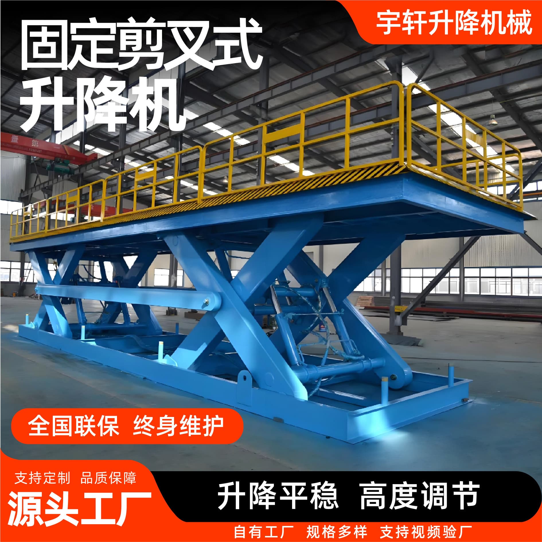 Fixed scissor lift heavy-duty lifting equipment aerial work warehouse forklift loading unloading lift platform
