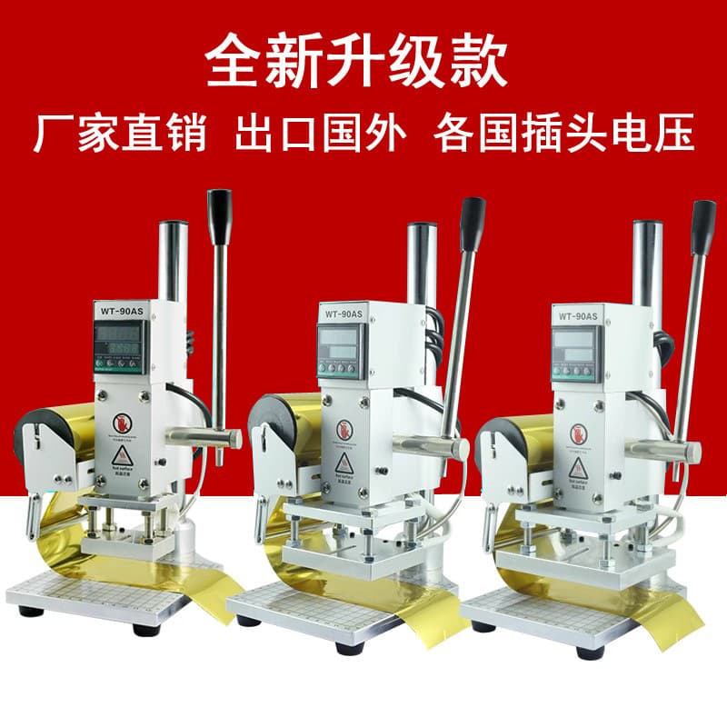 Manual Hot Stamping Machine for Leather Shoes and Bags, Logo Branding Heat Press, Digital Display Hot Foil Stamping Machine with Digital Version
