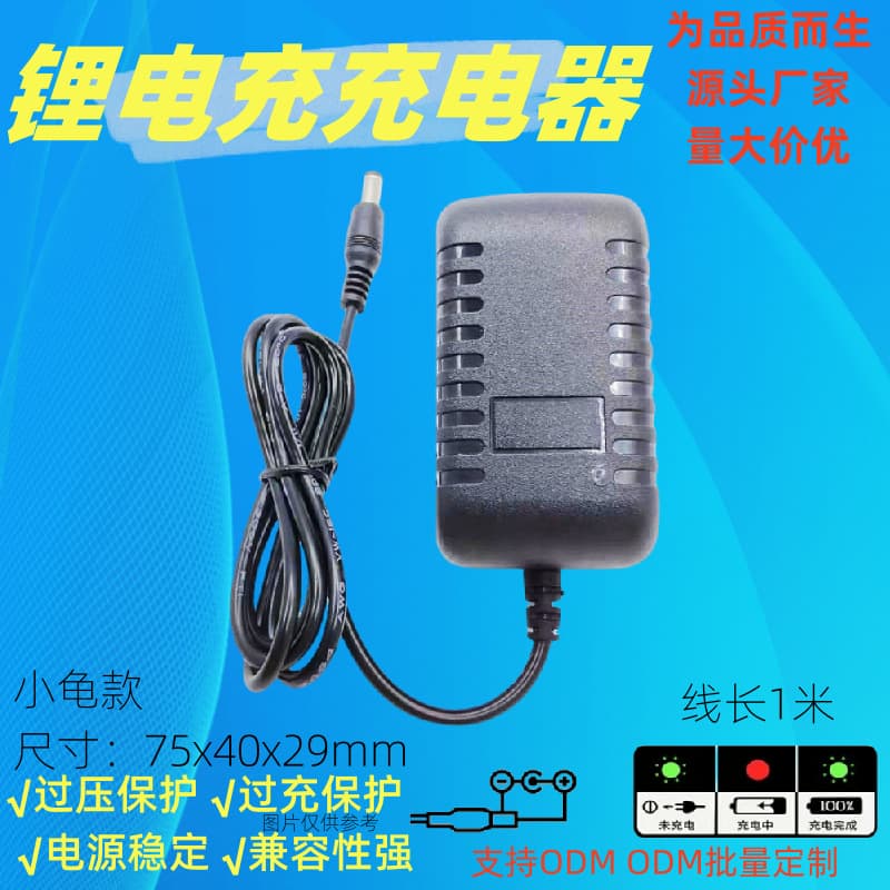 13.5V 1A/2A Dual IC Full Charge Indicator Polymer Power Cable Fan Audio Lithium Battery Charger with DC Connector