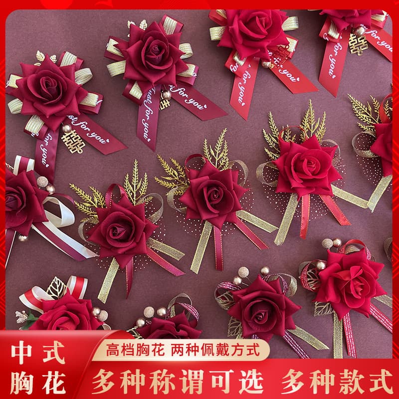 Velvet Chinese-style Boutonnieres Wholesale, Artificial Rose Satin Corsages for Groom, Bride, Family, Wedding Supplies, and Opening Ceremonies
