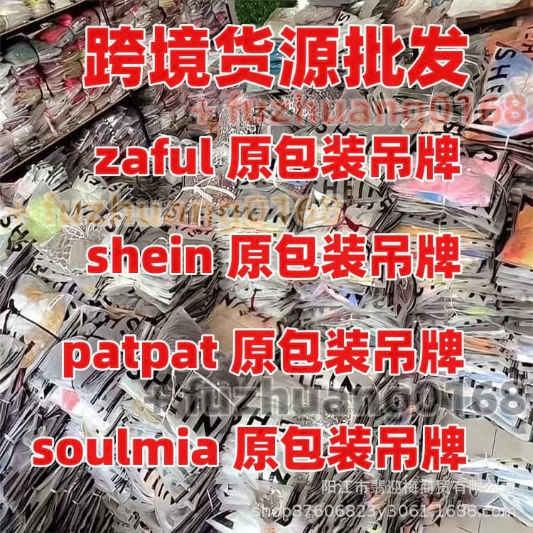 SHIEN miscellaneous women's clothing sexy dress tops foreign trade brand miscellaneous clothes factory supply low price export