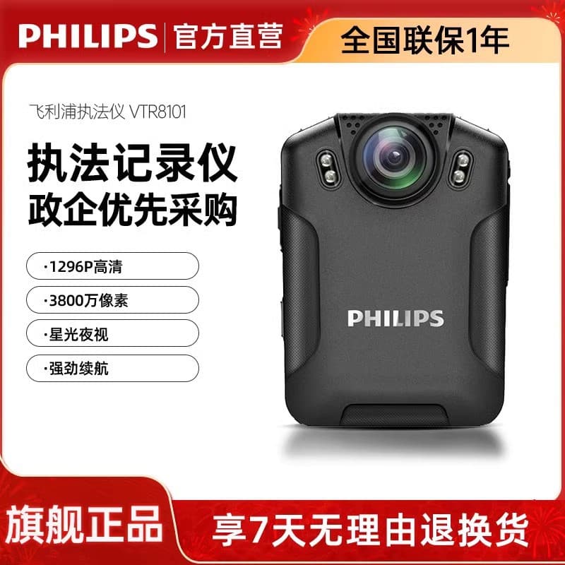 Philips VTR8101 Dedicated On-site Law Enforcement Recorder with HD Starlight Night Vision and Extended Standby, Chest-Worn