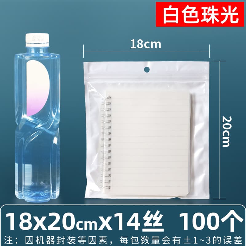 16 Micron Pearlescent Double-Seal Ziplock Bags, Macaron Colors, Jewelry Phone Case Stock Wholesale, Resealable Sealing Bags from Manufacturer