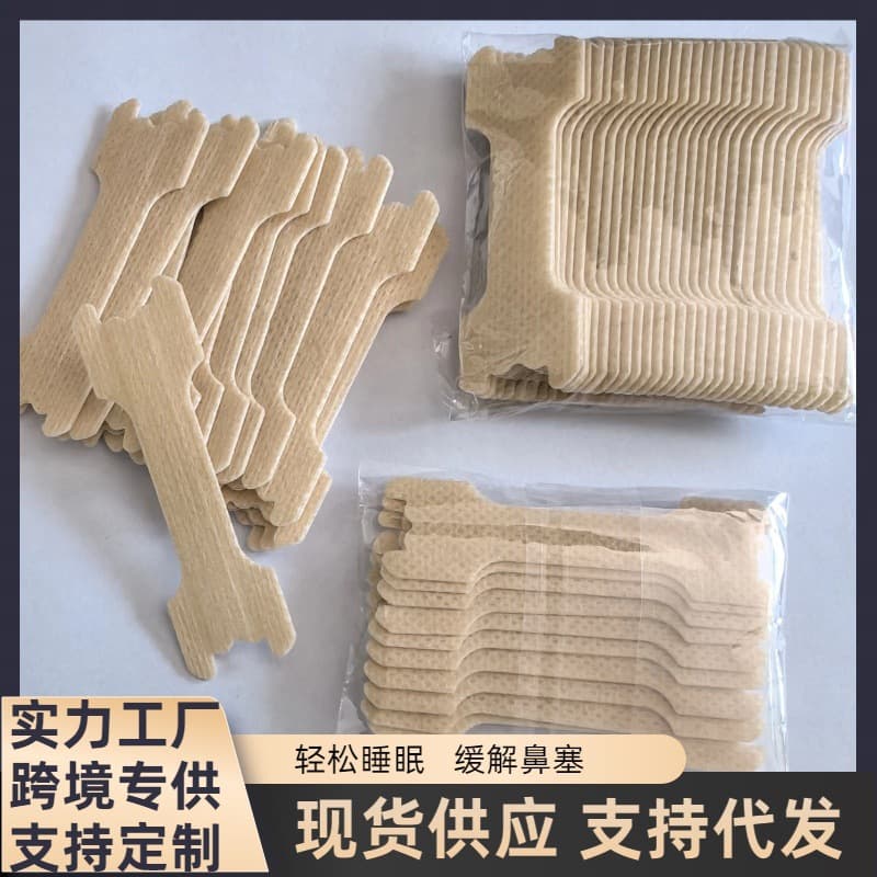 Cross-border Amazon stock nose strips, bare patches, adhesive strips for children and adults in small sizes, physical ventilation nose patches for nasal congestion.