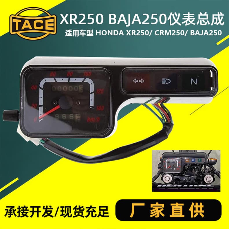 Factory wholesale Philippine motorcycle speedometers compatible with Honda XLR125 NXR XL250