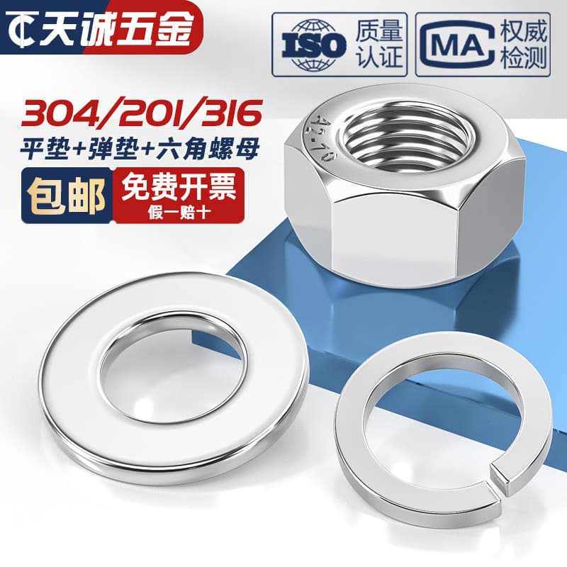 304/201/316L Stainless Steel Hex Nuts, Flat Washers, Spring Washers, and Screw Caps M3 M4 M5-M30