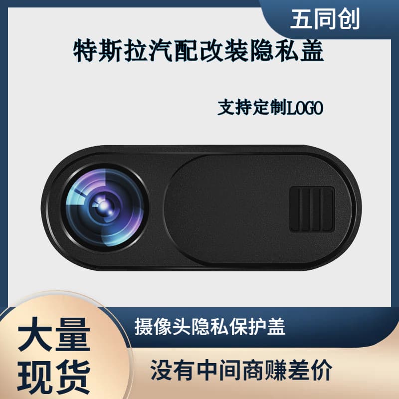 Cross-border Tesla Model 3 Camera Cover Modification for In-car Privacy Protection Sticker