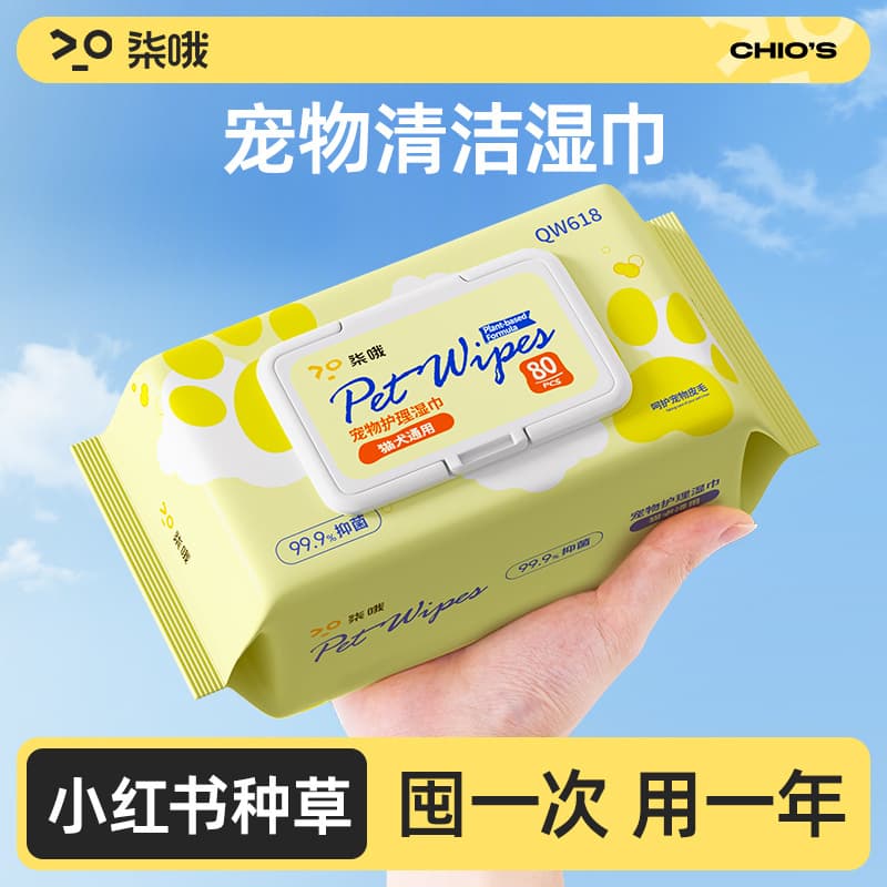 Pet wipes, dog cleaning wipes, no bathing needed, for wiping bottoms, tear stains, black chin, and cat supplies.