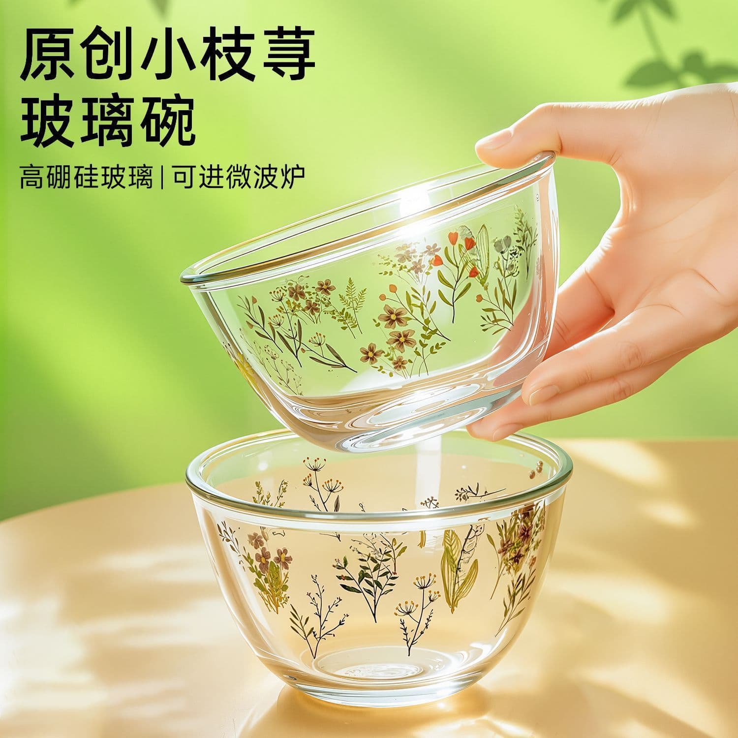 Original high-looking glass bowl, household salad bowl, transparent ice powder bowl, bird's nest dessert bowl, peach and lotus root powder yogurt bowl