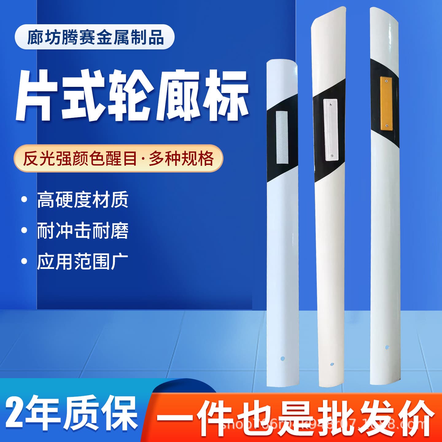 Sheet delineators, fiberglass traffic facility sheet delineators, vertical single/double-sided reflective safety warnings.