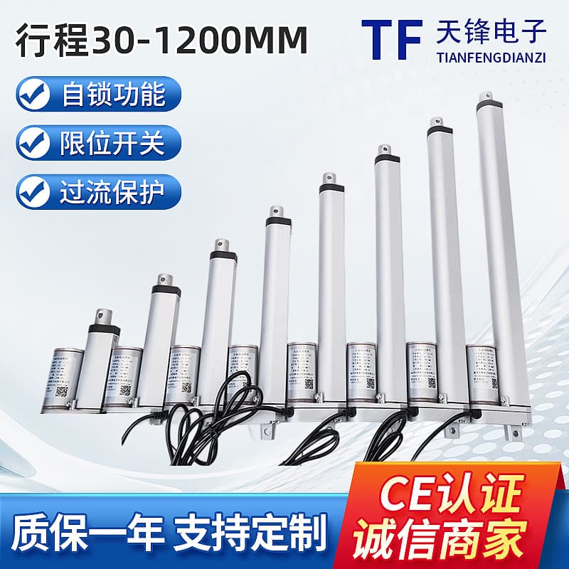 Wholesale Industrial DC Electric Telescopic Push Rod Equipment Stroke 50-1200MM Linear Motor Telescopic Rod Manufacturer