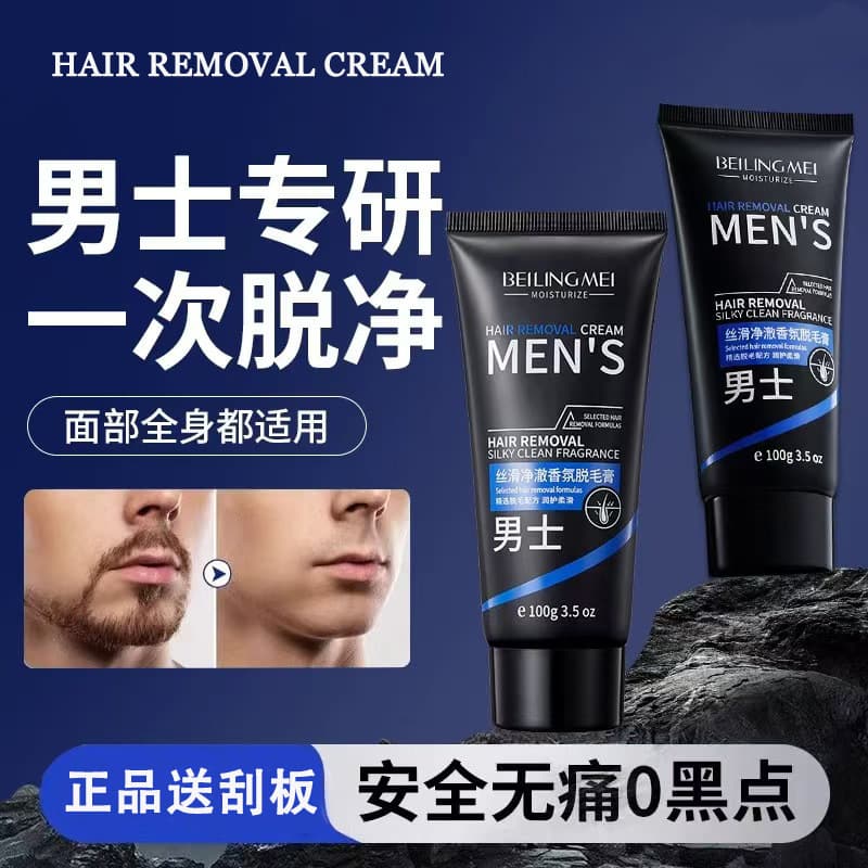Beilingmei Smooth and Clean Scented Hair Removal Cream for Men, Specifically for Beard, Leg Hair, Underarms, and Hand Hair