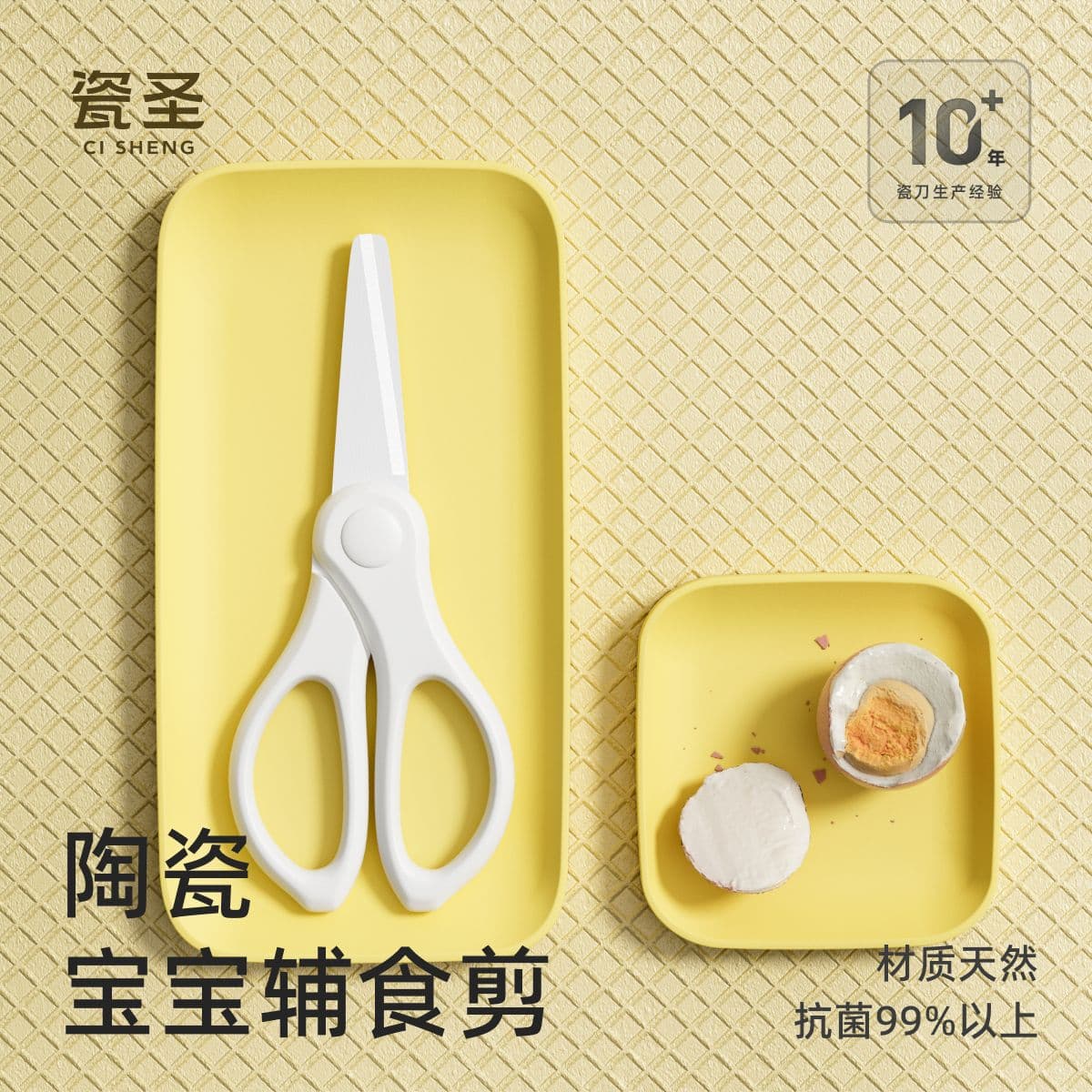 Available Ceramic Food Scissors with Storage Box and Clip, Portable Kitchen Scissors for Children