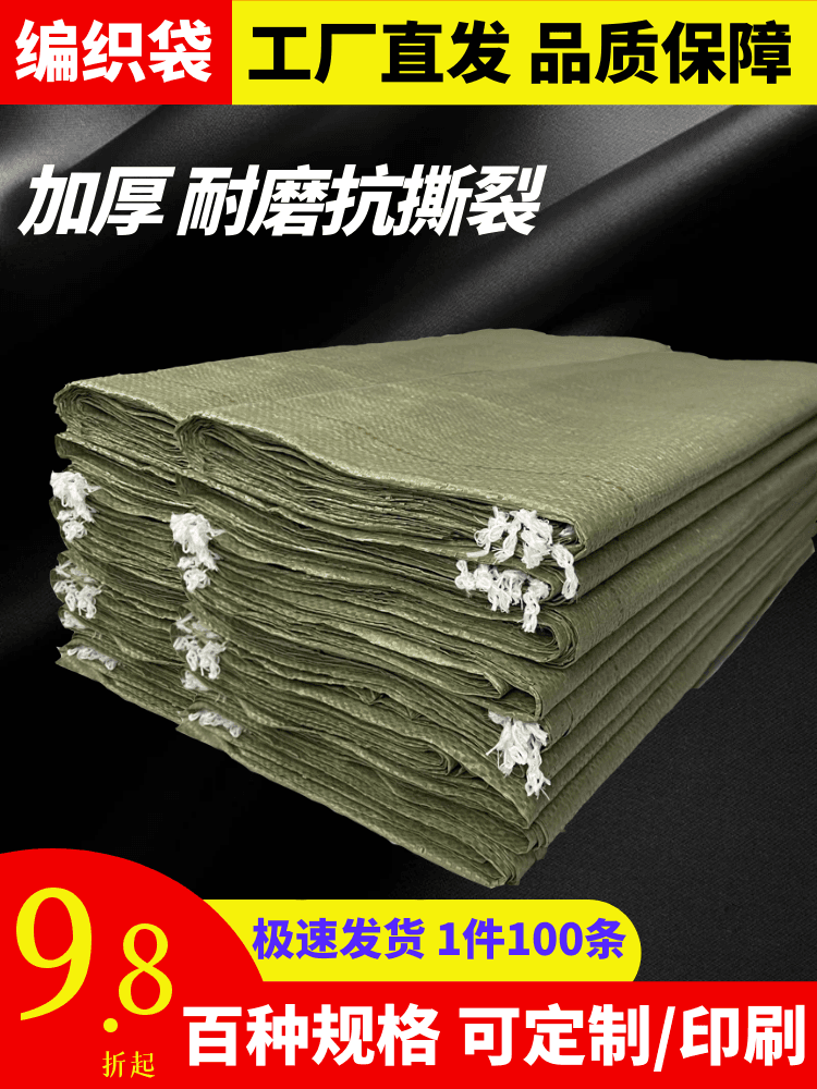 Wholesale Woven Bags, Jute Bags, Large Moving Bags, Thickened Express Packaging Bags, Factory Direct Snake Skin Bags