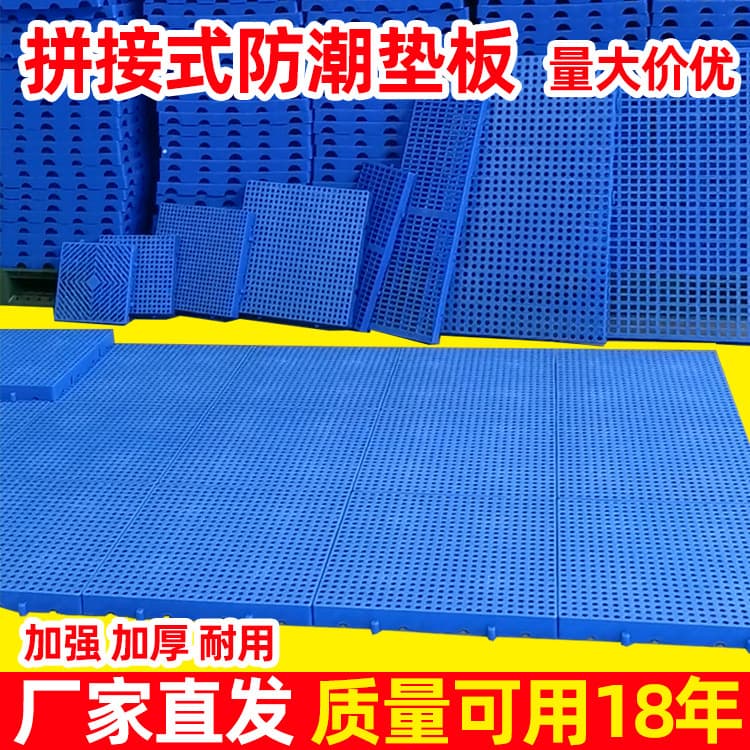 Customized plastic pallets with anti-slip, ventilated, and moisture-proof features for cold storage, warehouse, and supermarket use, designed for heavy-duty flooring and sectional assembly.