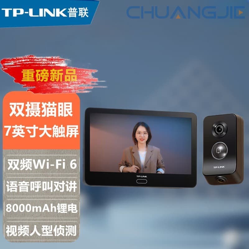 TP-LINK TL-DB687A Dual Camera Version 7-inch HD IPS Large Screen 4MP Dual Lens Doorbell Camera