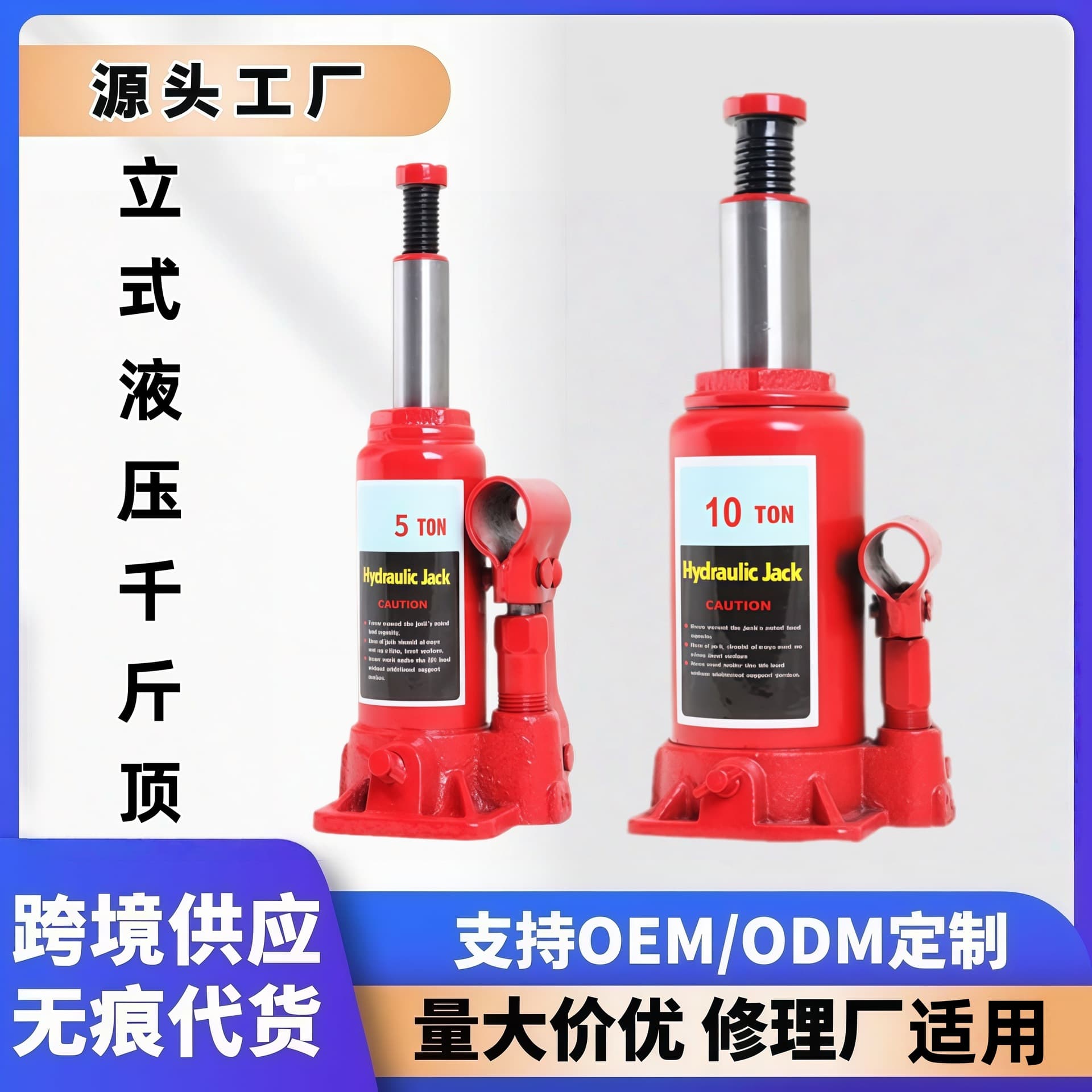 Vertical Hydraulic Bottle Jack 2T 5T 16T Hand Pump Oil Pressure Jack for Auto Repair Tire Changing Tool