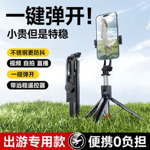 X Series New Phone Selfie Stick Selfie Tool TikTok Live Stream Stand Bluetooth Telescopic All-in-One Tripod