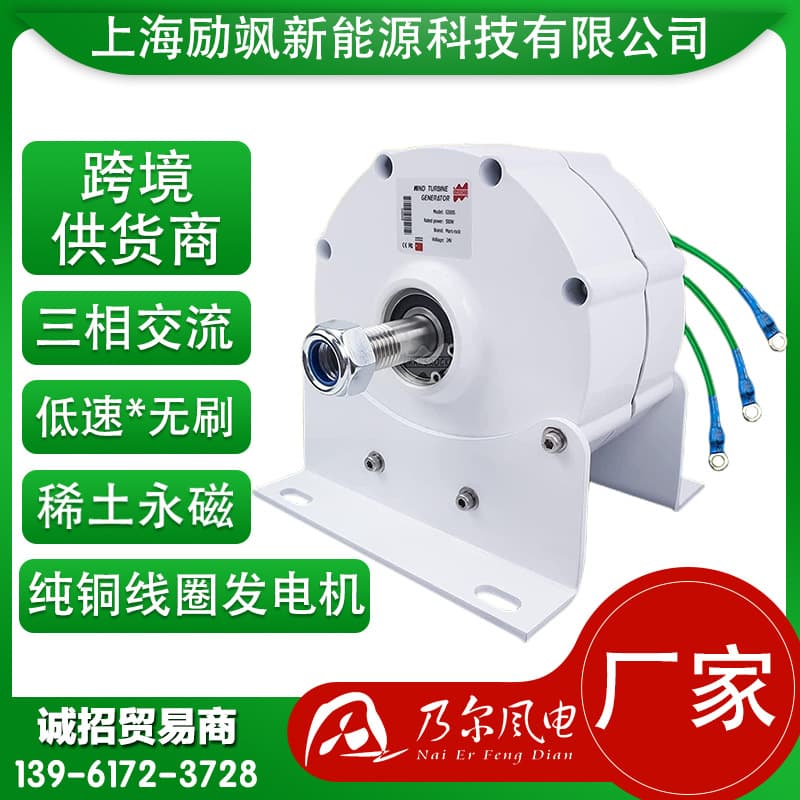 Factory direct 600W rare earth three-phase AC permanent magnet generator brushless generator set
