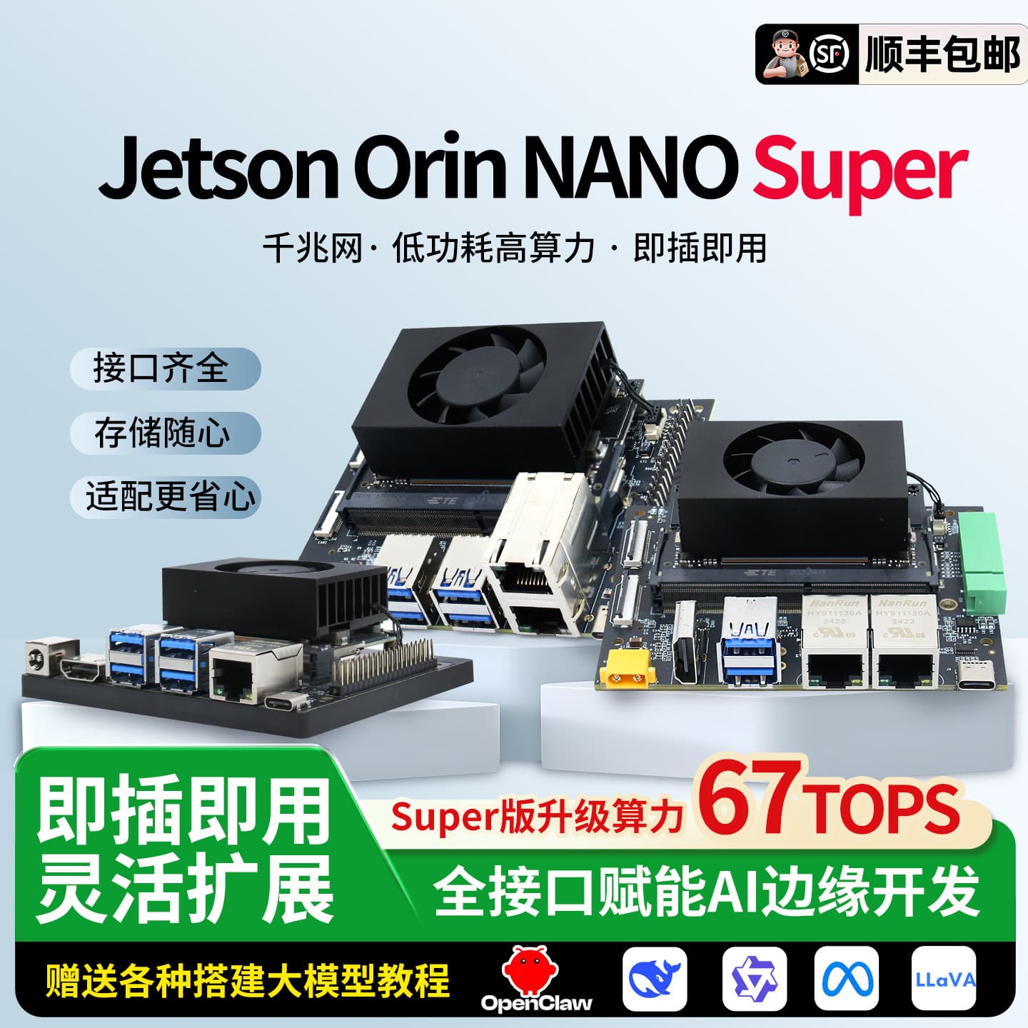 Jetson Orin NANO Super Developer Kit Development Board AI Artificial Intelligence Edge AI Dual Ethernet
