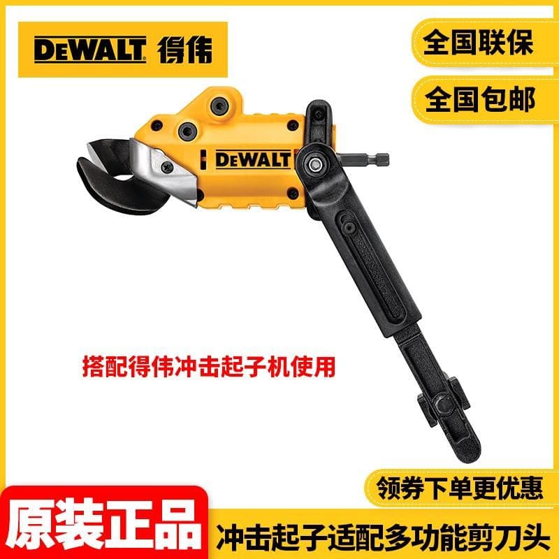 Original DEWALT impact screwdriver with multi-function scissor head DWASHRIR-A9 rotatable angle