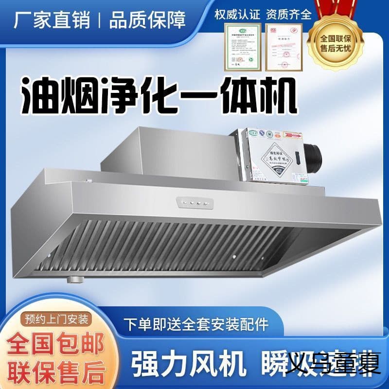 Commercial range hood for catering, high suction smokeless environmental protection stainless steel exhaust hood with integrated oil purifier