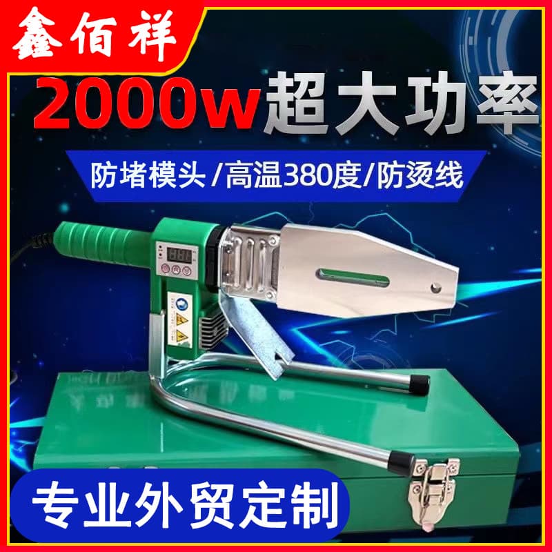 PPR Pipe Welding Machine Hot Melt Tool, Constant Temperature Water Pipe Welder for Home Use, Digital Display Adjustable Temperature Hot Melt Welder
