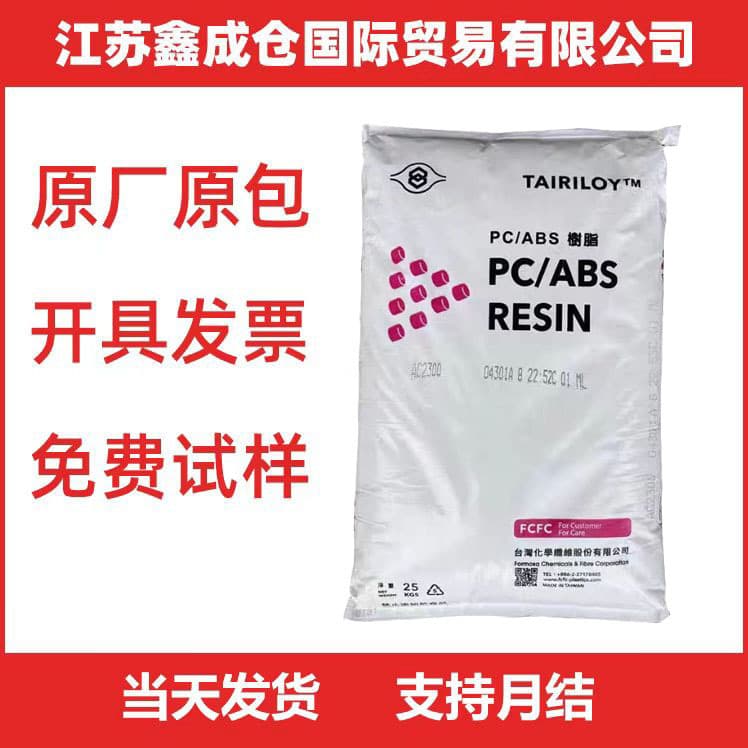 PC/ABS Taiwan Taifa AC2500 Heat Resistant Grade Alloy Standard Material for Electrical, Electronics, and Automotive Fields