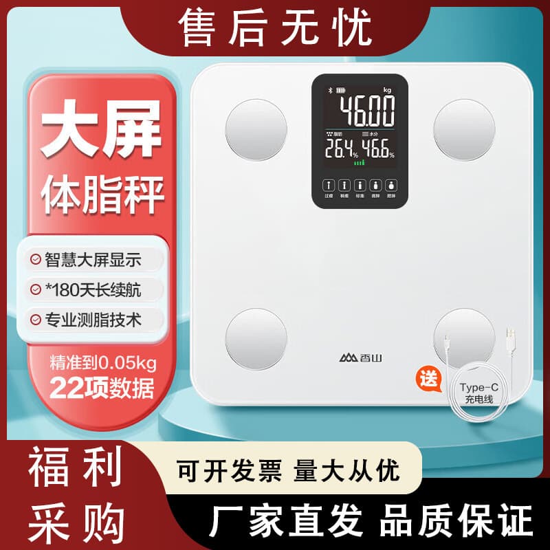 Xiangshan Body Fat Scale with Accurate Weight Measurement and Large Color Screen Display, Home Electronic Scale