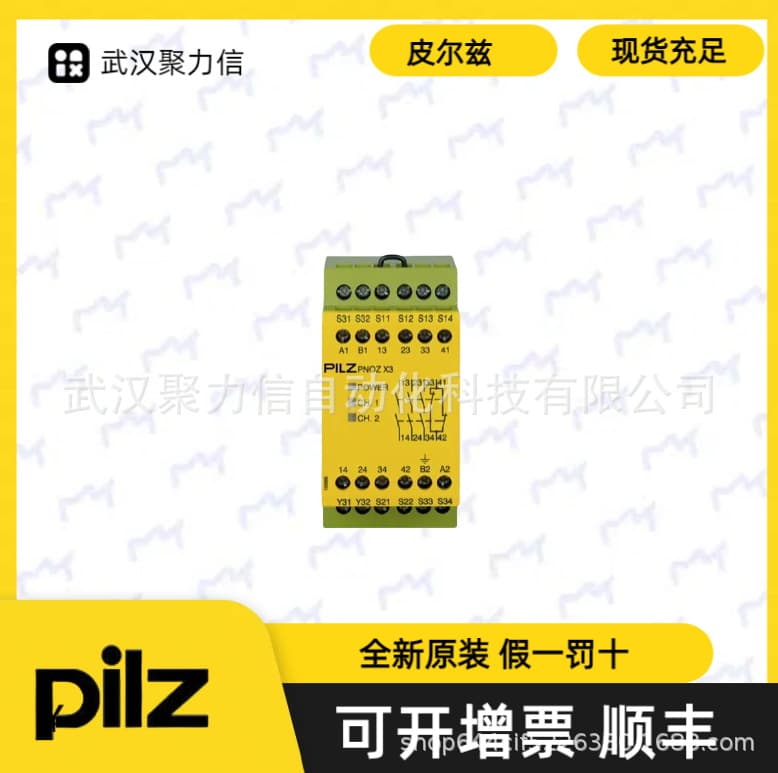 In stock PILZ 541060 model safety relay original new with warranty and invoice