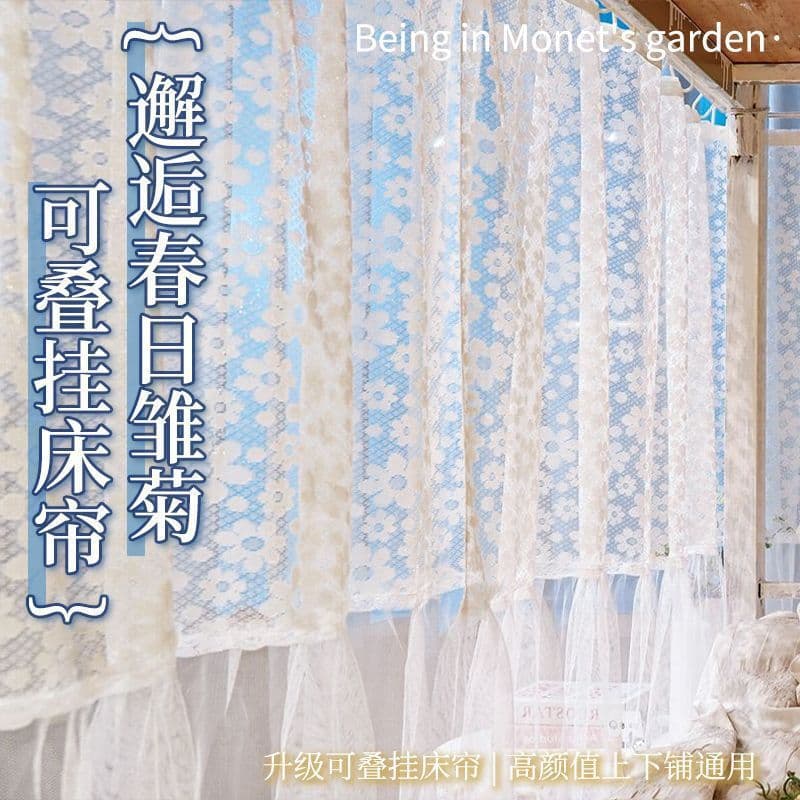 Dormitory Bed Curtain, Single Piece, Removable and Washable Mosquito Net, White Jacquard Gauze, Mosquito-Proof, Stackable and Hangable, Suitable for Student Bunk Beds