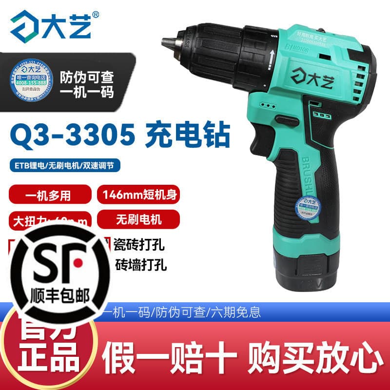 Dayi Cordless Drill Brushless 16V Two-Speed Lithium-Ion Electric Drill Screwdriver Mini Power Q3-3305SEA