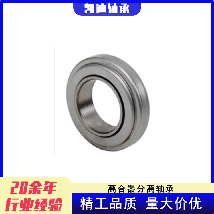Manufacturer of high-quality automotive clutch release bearings 90363-33003, 90363-33004, 90363-