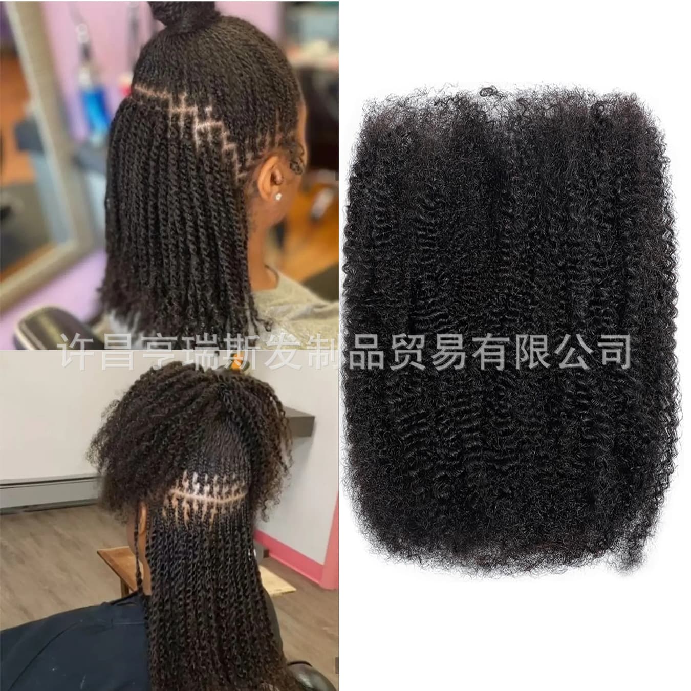 Bulk Human Hair Loc Repair Twists/Braids - Small Curly Puffy Hair