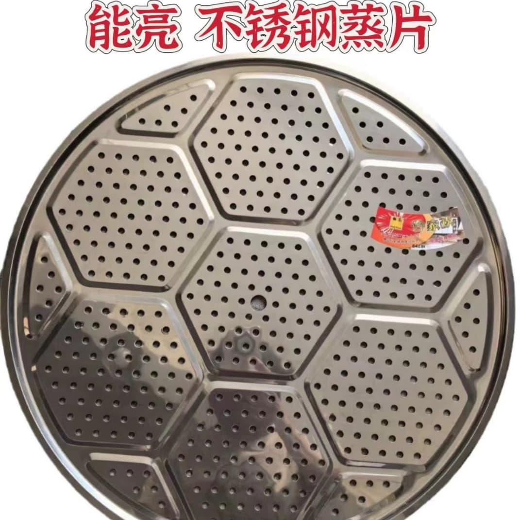 Nengliang Stainless Steel Factory Steaming Plate, Family Reunion Steamer Plate, Cooking Rack, Kitchen Steaming Rack, Grid for Commercial Canteen Steaming Pan Pot Stand